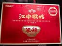 江中猴姑米稀原味米糊30天猴头菇养胃老年人营养礼品无糖礼盒送长辈900g 实拍图