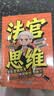 法官思维6-12岁漫画式解读法官思维逻辑正版教孩子学会逻辑思考练就敏锐判断力智力全脑开发锻炼思维益智 实拍图
