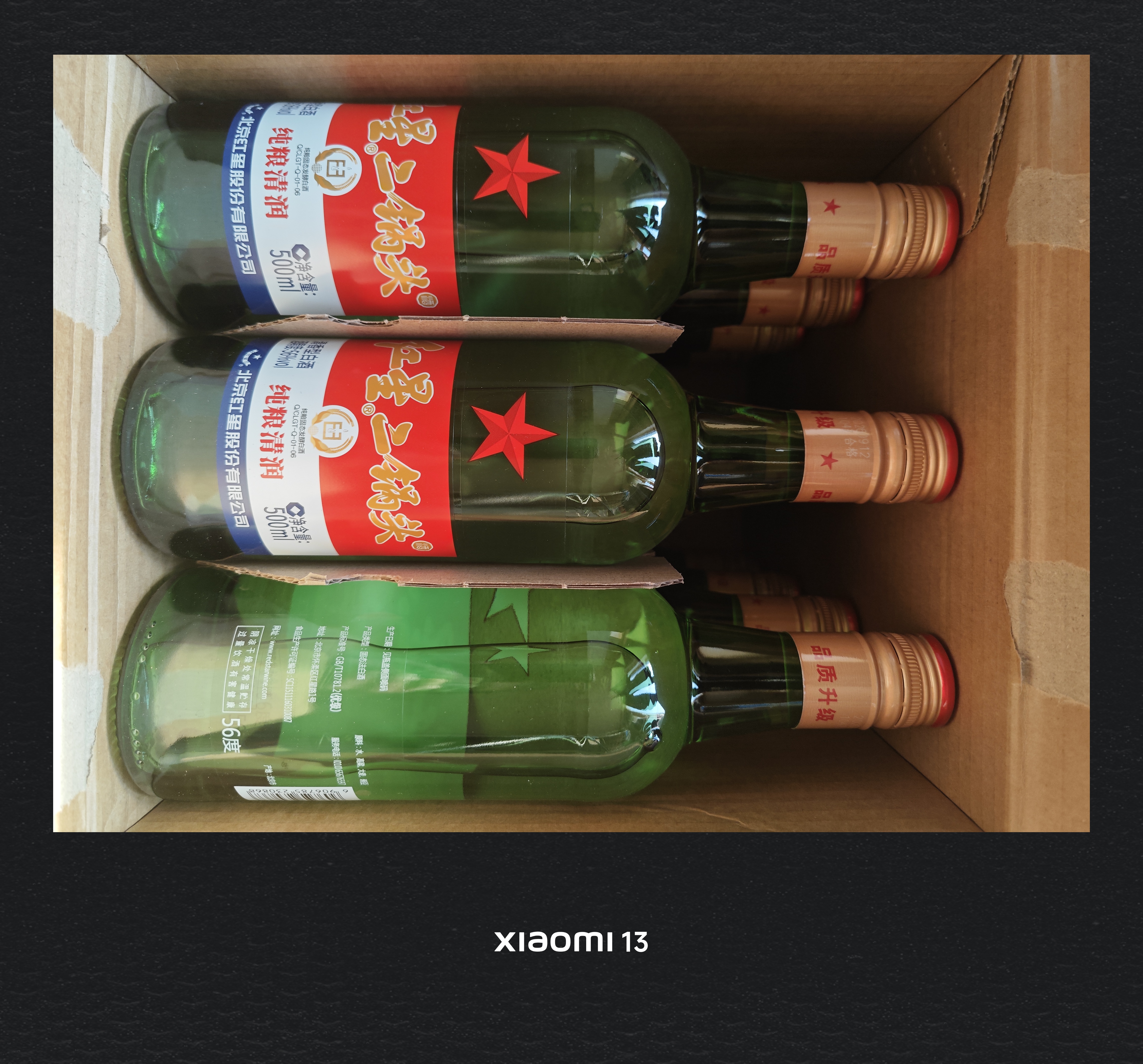 红星二锅头 大二 清香型白酒 56度 500ml*12瓶 整箱装 纯粮口粮酒 实拍图