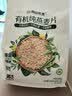 阴山优麦有机裸燕麦片700 高蛋白质 高膳食纤维  0添加蔗糖 营养早餐 实拍图
