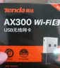 Tenda腾达 WiFi6免驱动usb无线网卡台式机专用 wifi接收器台式电脑笔记本主机网络wifi发射 内置天线 实拍图