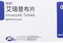 【原研药】恒瑞 恒扬 艾瑞昔布片 0.1g*10片/盒 京东自营 京东大药房 实拍图