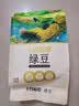 十月稻田 绿豆 2斤 (可发豆芽 打豆浆 东北 五谷 杂粮 粗粮 真空大米伴侣) 实拍图