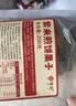 悦味纪 手工紫米煎饼果子200g*4包 零泡打粉 杂粮卷饼夹油条 早餐半成品 实拍图