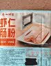 广州酒家猪肉肠粉185g 3条 速冻拉肠中秋送礼儿童早餐半成品广式点心早茶 实拍图