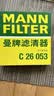 曼牌滤清器（MANNFILTER）空气滤清器空气滤芯空气滤C26053适配别克昂科威14-21款1.5T 2.0T 实拍图
