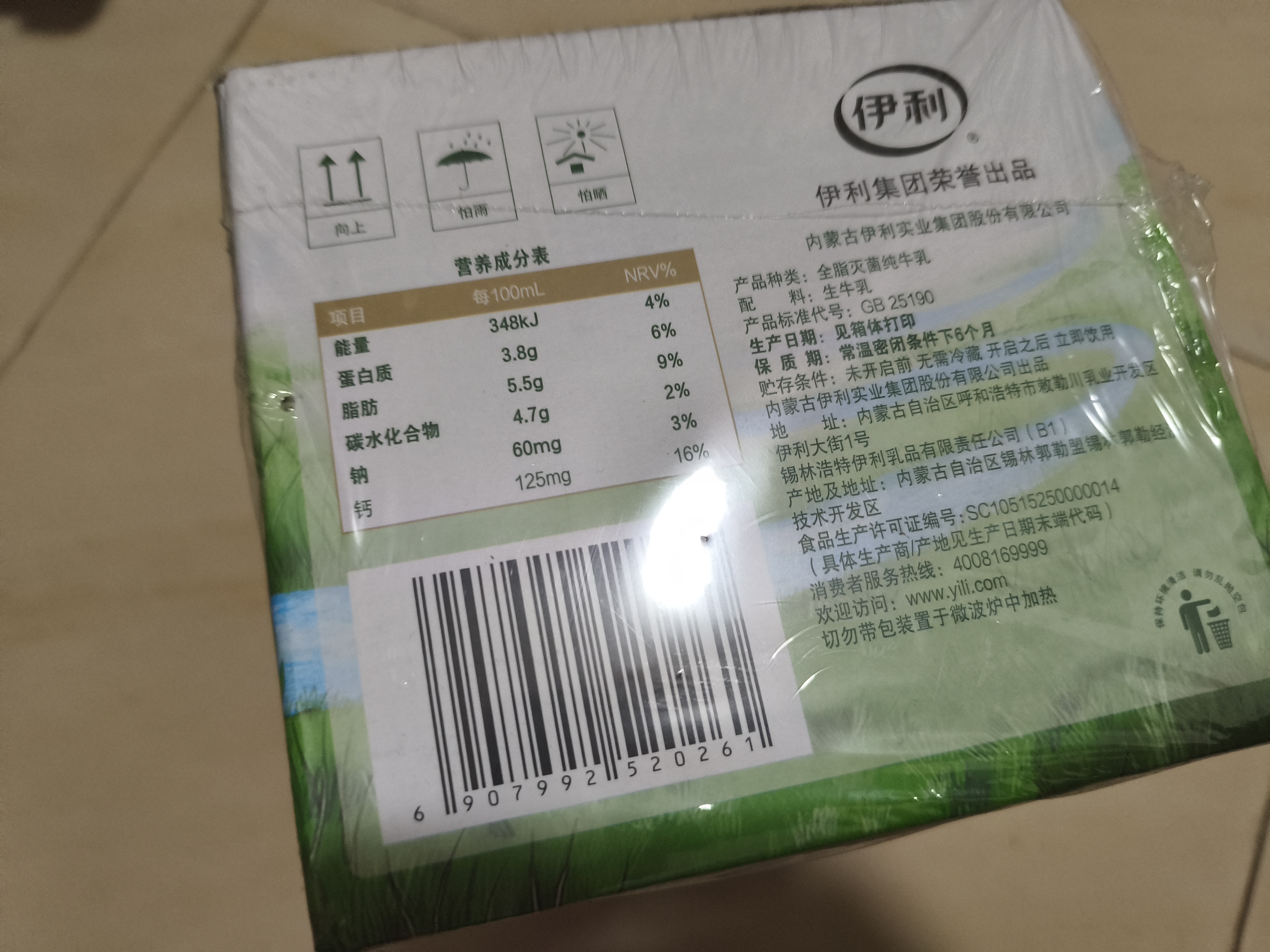 伊利金典双限定娟姗纯牛奶锡林郭勒250ml*12礼盒装3.8g蛋白质 实拍图