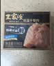 王家渡低温午餐肉儿童早餐三明治火腿片香肠罐头涮火锅食材泡面麻辣烫 原味198g*6盒 实拍图
