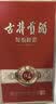 古井贡酒 年份原浆和美版 浓香型白酒 50度 500mL*1瓶 单瓶 实拍图
