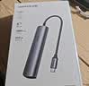 绿联Type-C扩展坞 USB-C扩展器3.0分线器 4口集线器HUB拓展坞转换器 适用苹果17/16笔记本Mac平板iPad 实拍图