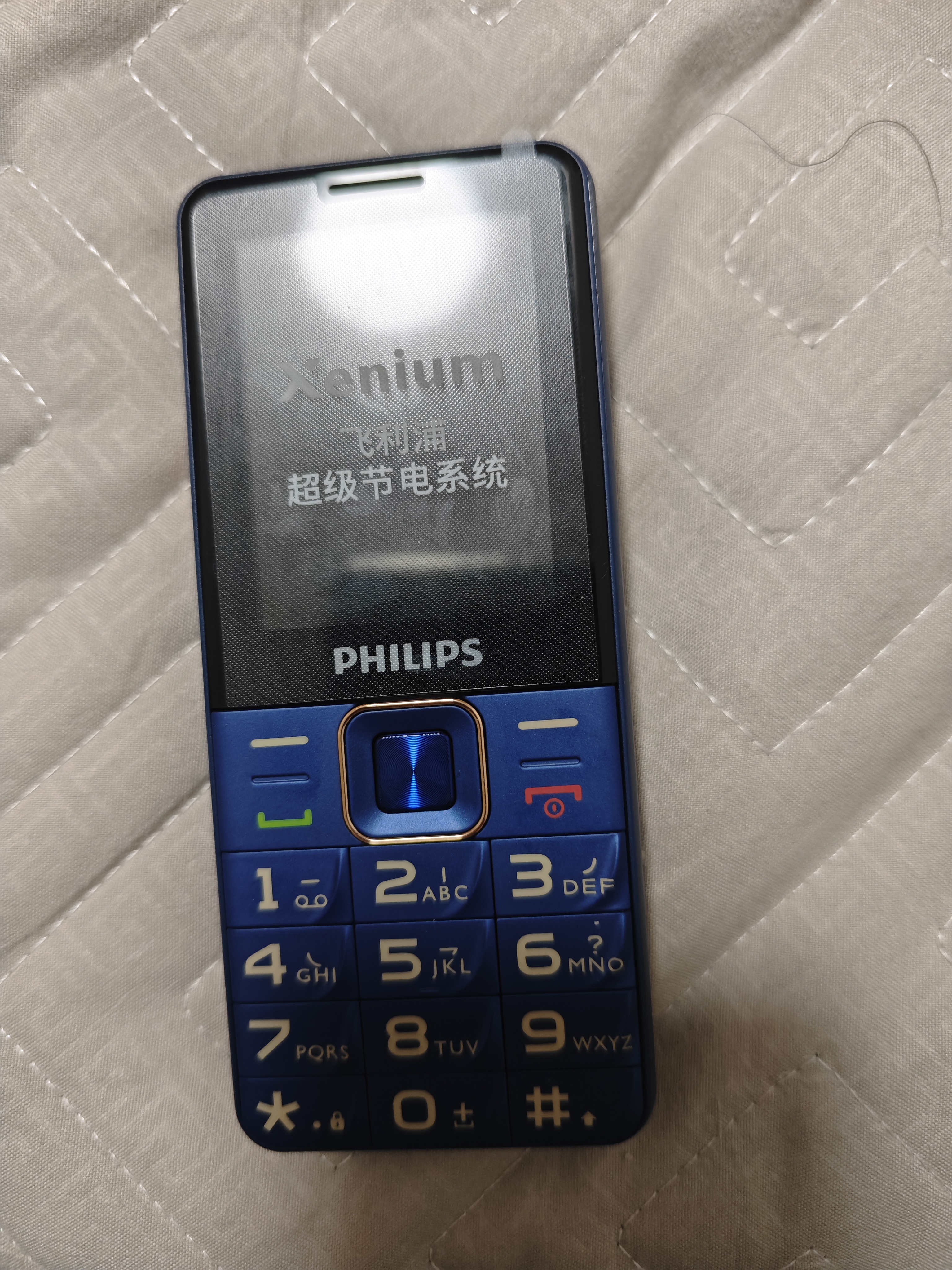 飞利浦（PHILIPS）老人手机移动联通电信广电4G全网通 老年人专用手机非智能大字大声按键儿童功能学生机E568L宝石蓝 实拍图