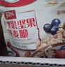 西麦缤纷水果燕麦片冷泡630g营养早餐谷物代餐酥脆零食独立装 实拍图