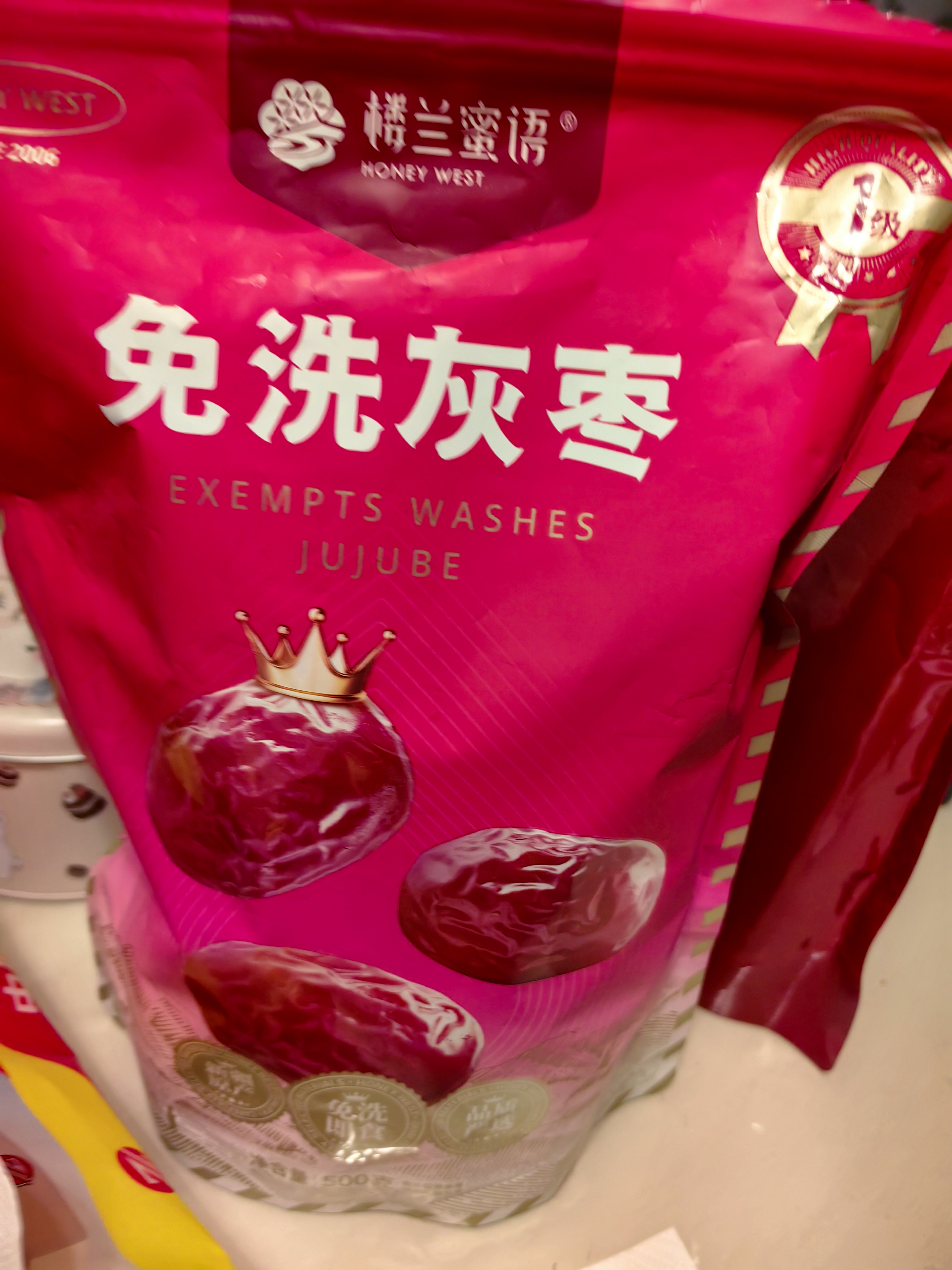 楼兰蜜语国标一级免洗灰枣1500g 新疆红枣蜜饯果干零食煲汤煮粥送礼 实拍图