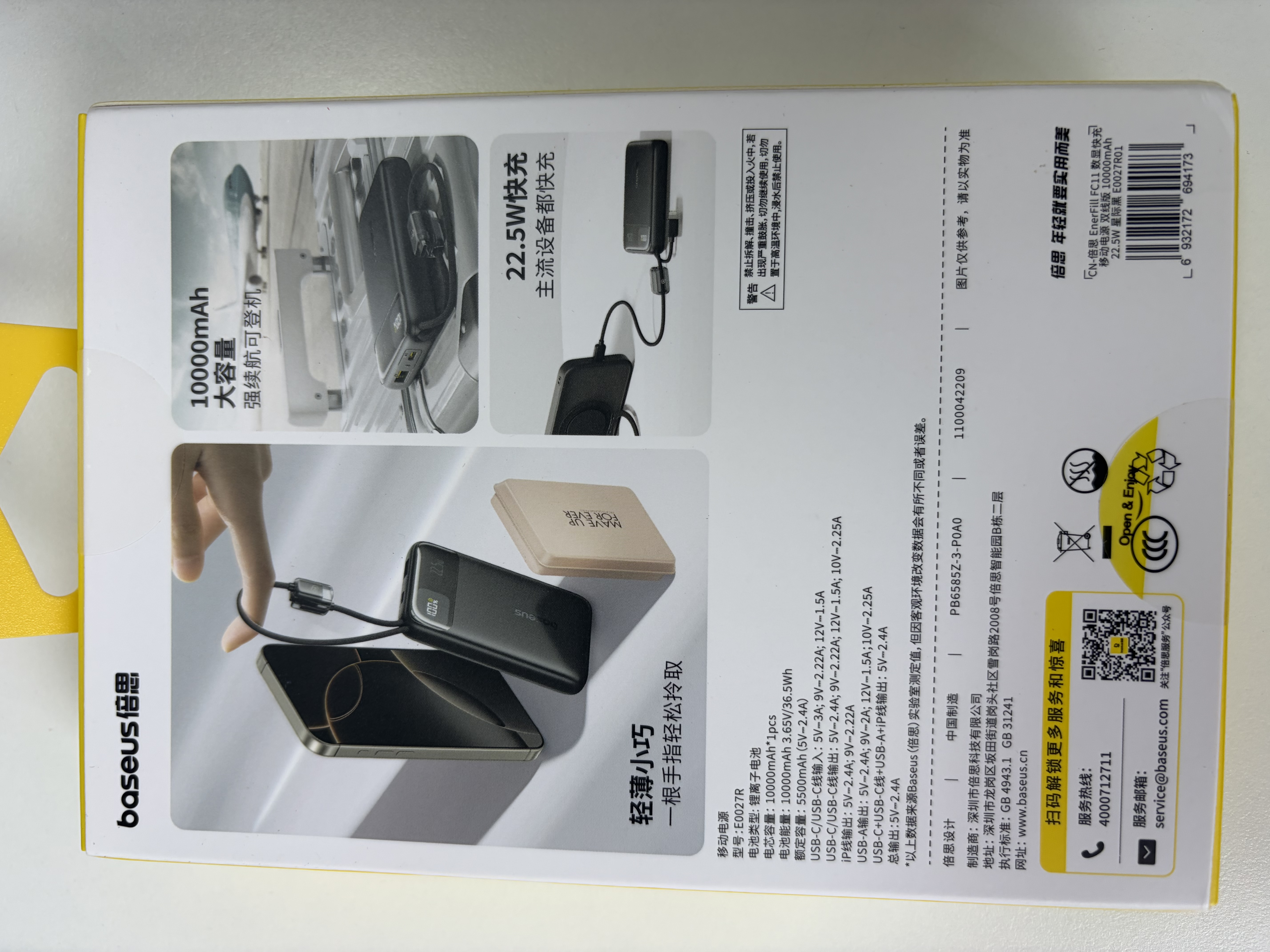 倍思【3C认证可上飞机】充电宝20000毫安22.5W自带线快充移动电源适用于苹果18华为小米手机户外储能 实拍图