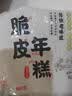 云山半脆皮年糕500g约6根烧烤专用食材宁波特产方便速食夜宵煎炸 实拍图