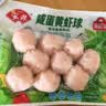 安井咸蛋黄虾球 180g/包 火锅麻辣烫关东煮丸子食材 速食熟食方便菜 实拍图