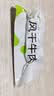 蒙都0防腐*风干牛肉干 488g配料简单 原味 高蛋白低脂清真保真牛肉干 实拍图