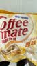 雀巢（Nestle）咖啡奶茶伴侣 原味咖啡伴侣10ml*100粒 奶精球0反式脂肪酸 咖啡奶 实拍图