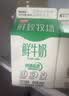 燕塘 鲜致牧场 鲜牛奶 180ml*4盒 3.3g蛋白 新鲜低温奶 营养早餐 实拍图