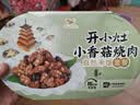 统一开小灶自热米饭小香菇烧肉口味256克 *2盒 微微辣 户外即食 实拍图