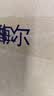 海尔（Haier）新款鲜活水Pro瞬时1400G净水器家用6年长效膜抑菌反渗透家用厨房台下式直饮净水机饮水机R816 实拍图