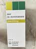 【原研进口】爱全乐 吸入用异丙托溴铵溶液 2ml:0.25mg*10支/盒   实拍图