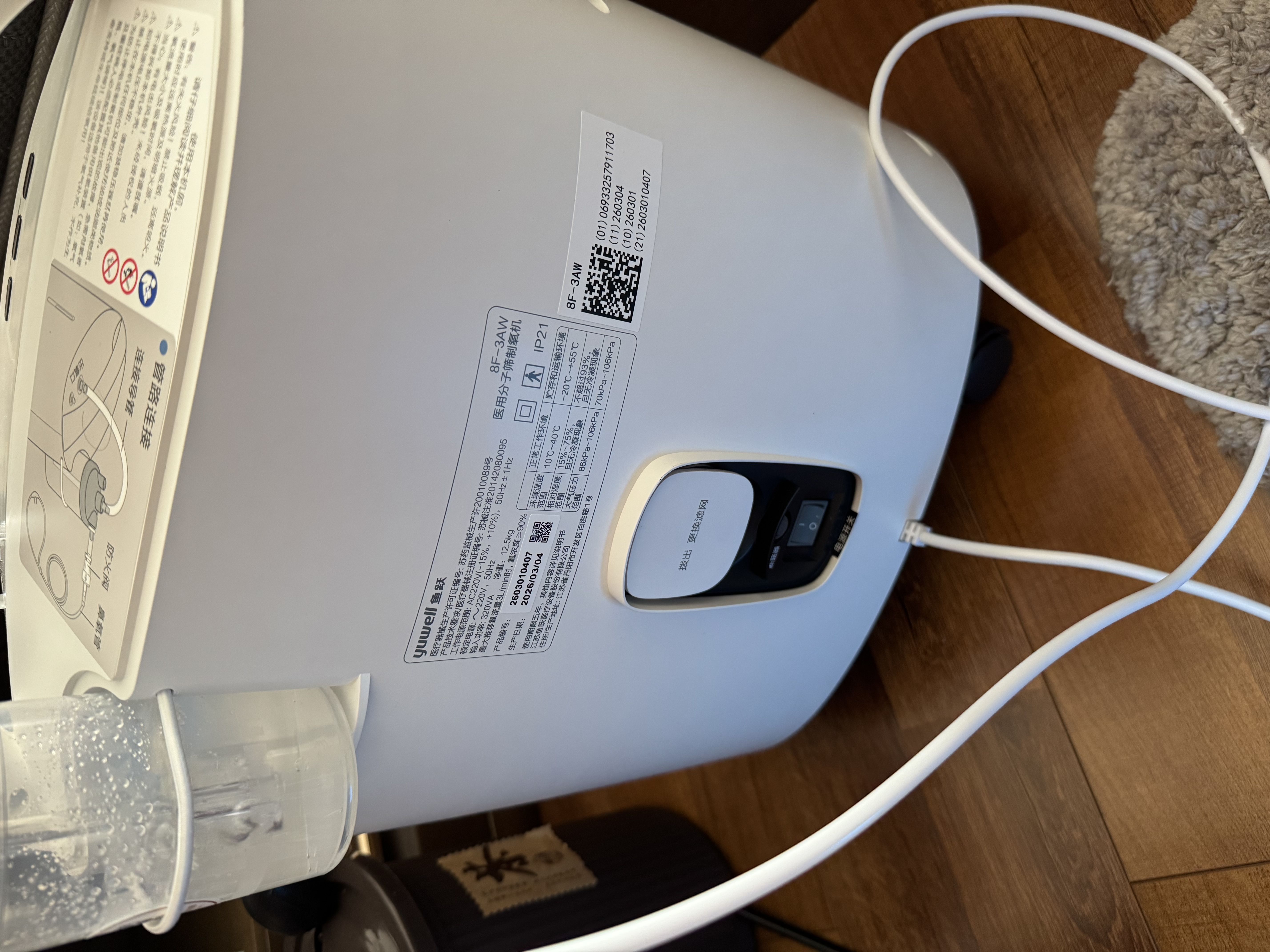 鱼跃3升医用分子筛制氧机舒适氧疗无线遥控制氧带雾化8F-3AW 实拍图