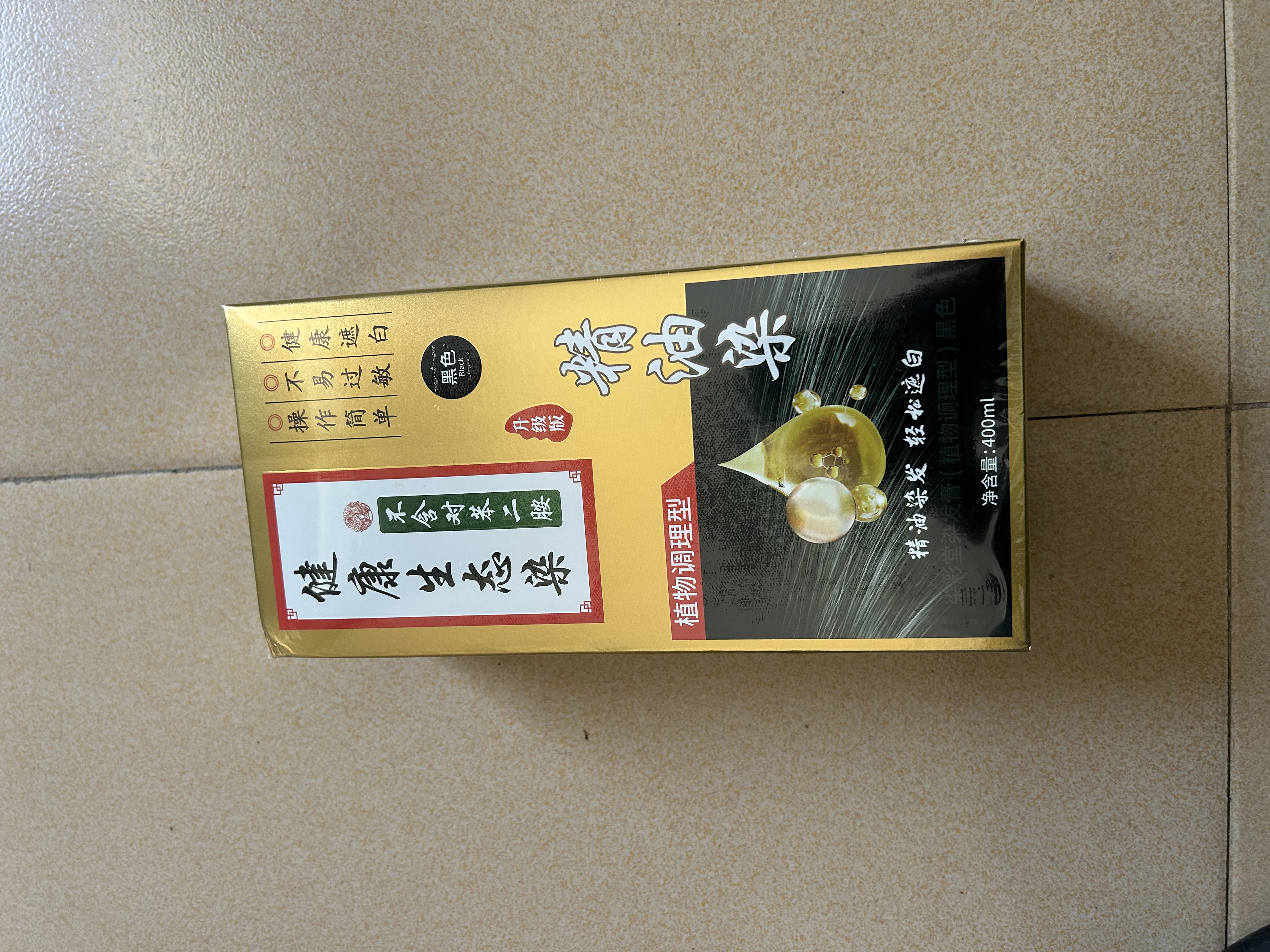 明字堂不含对苯二胺染发剂天然植物无刺激不沾头皮染发膏遮白发纯自然黑 实拍图