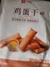 良品铺子鸡蛋干酱香味豆干零食豆腐干卤味干子 怀旧休闲零食素食小吃238g 实拍图