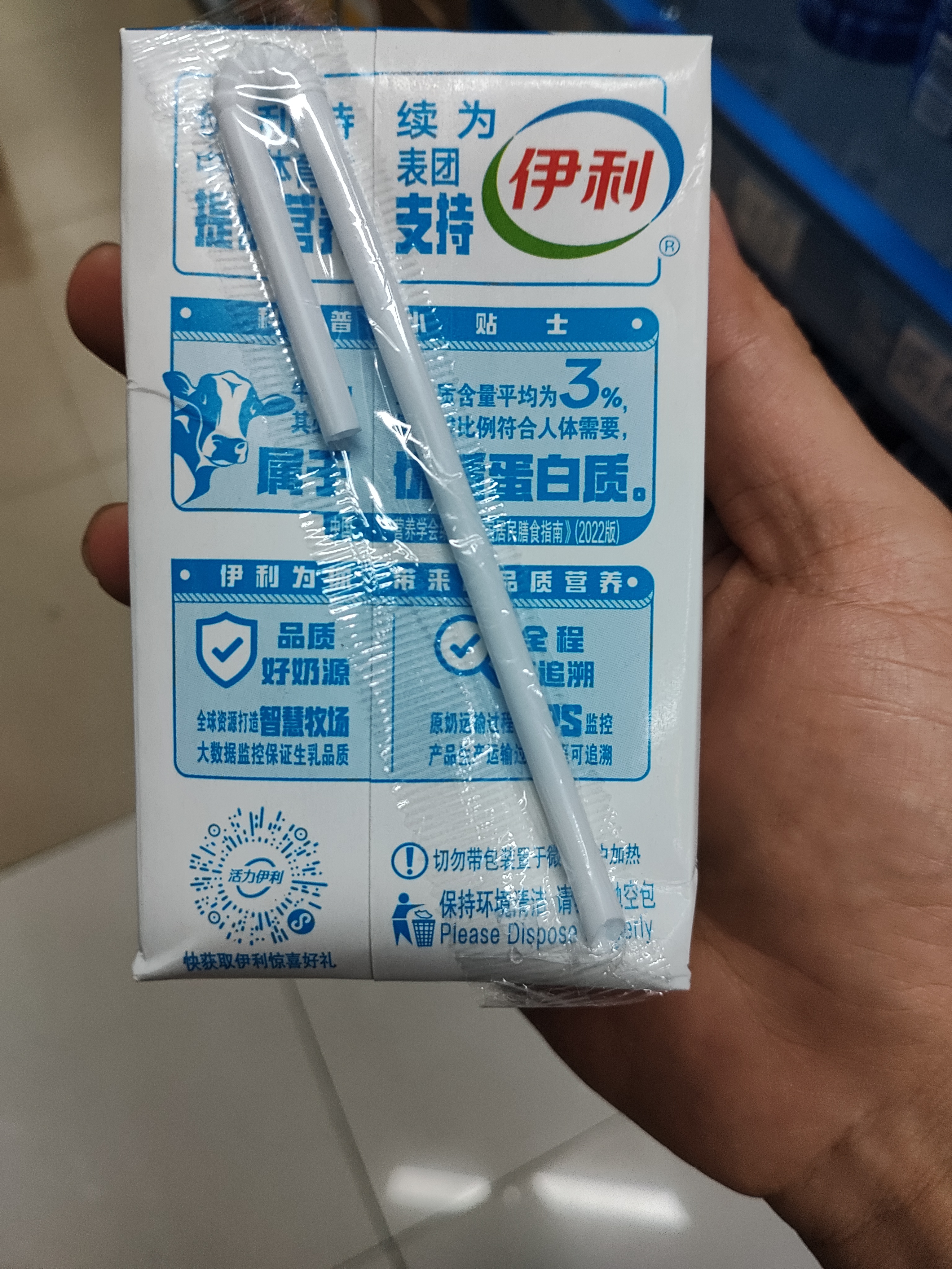 伊利【新鲜日期】纯牛奶250ml*24盒 3.3g优质乳蛋白早餐奶 实拍图