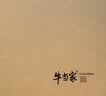 牛当家皮带男真皮针扣腰带铜扣头层牛皮裤带238生日礼物 深咖色 110cm 实拍图