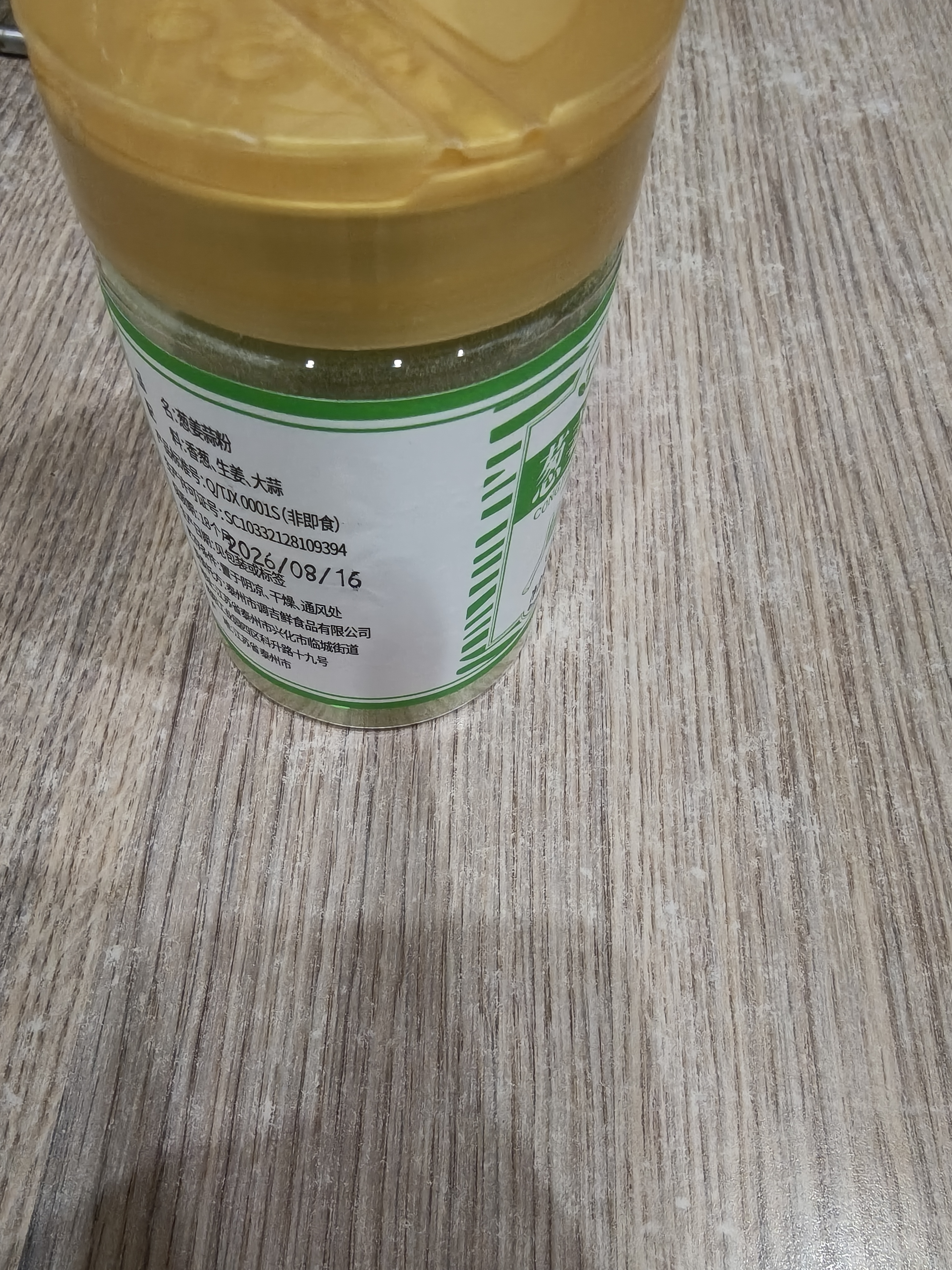 蔚鲜来葱姜蒜粉100g生姜大蒜粉烧烤撒料腌制炒菜烹饪提味香料调味料 实拍图