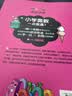 小学奥数一年级 举一反三数学思维训练逻辑 1年级同步专项应用题奥数题一点就通教材教程强化口算练习册 实拍图