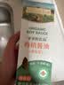 爷爷的农场有机特级酱油152ml 儿童调味减盐62%赠婴儿宝宝辅食谱 实拍图