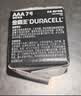 金霸王(Duracell)5号电池20粒装碱性干电池五号 适用博朗耳温枪/血糖仪/鼠标血压计电子秤遥控器儿童玩具 实拍图