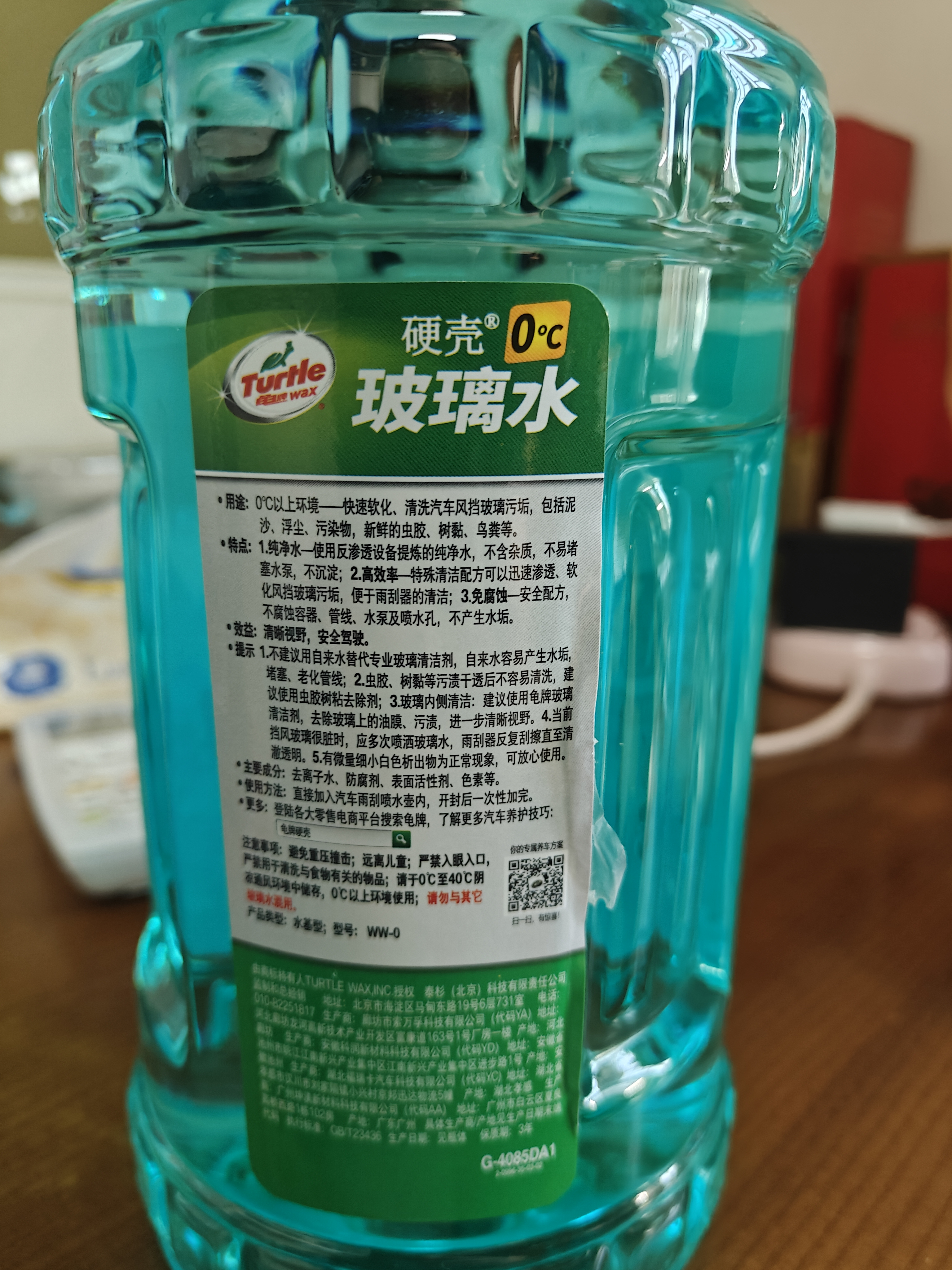 龟牌（Turtle Wax）硬壳玻璃水0度汽车强力去污去油膜除虫胶鸟粪雨刮水专用2L*2瓶 实拍图