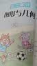 一本小学数学思维阅读100篇三年级 2027版同步教材趣味漫画数学故事举一反三应用题计算能力满分训练 实拍图