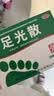九芝堂足光散 40g/袋*5袋/盒*3盒/中盒 清热燥湿杀虫敛汗用于湿热下注所致的角化型手足癣及臭汗症京东自营大规格 实拍图