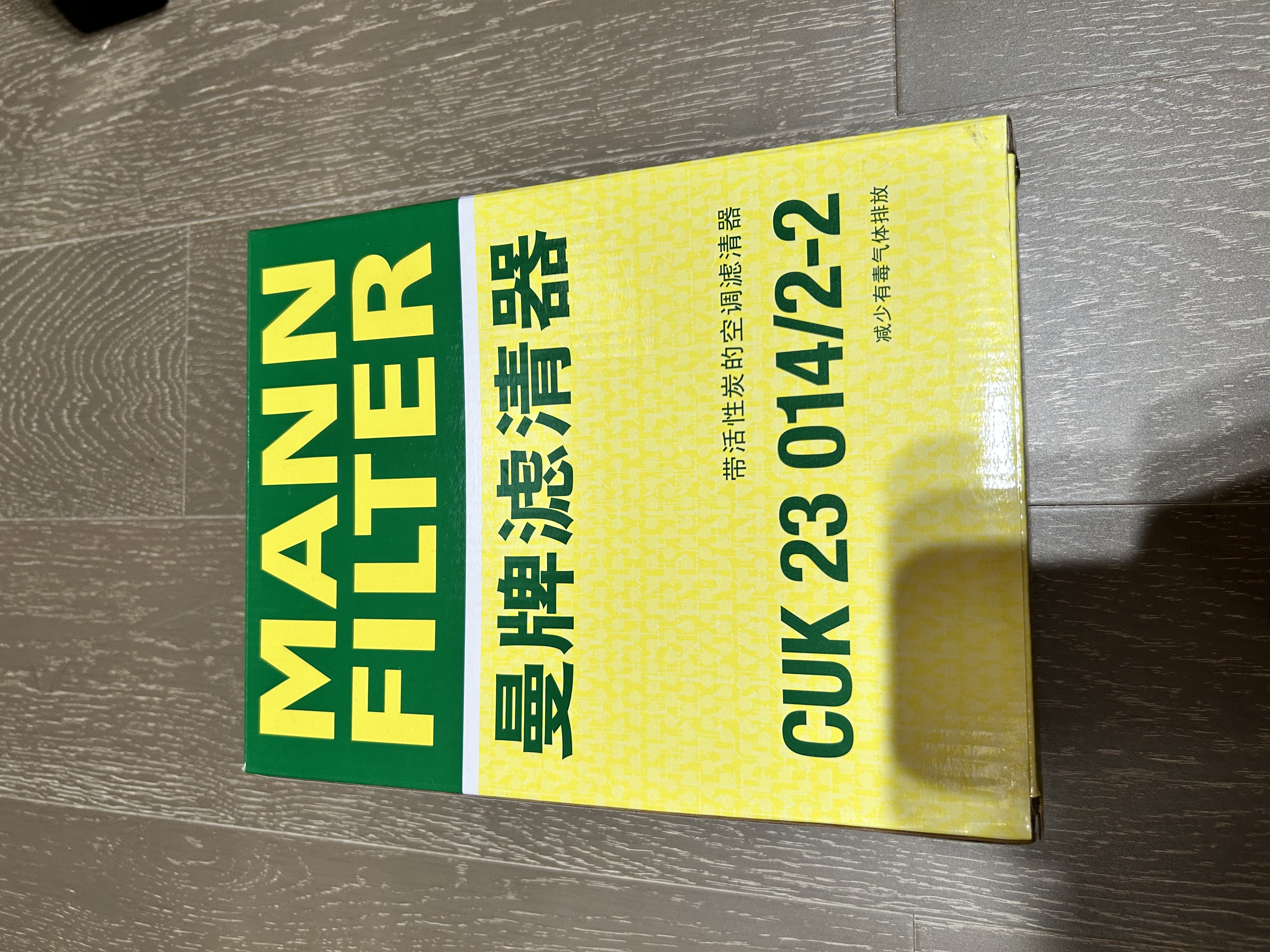 曼牌滤清器（MANNFILTER）空调滤清器CUK23014/2-2空调滤芯G38新宝马5系528Li530Li730Li6系 实拍图