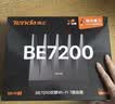 Tenda腾达路由器WiFi7【泰山BE7200 Ultra】千兆穿墙王信号放大器增强无线家用电竞立式BE12 Pro 实拍图
