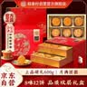 稻香村月饼礼盒 中秋大礼包 蛋黄莲蓉上品颂礼600g 实拍图
