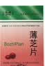 【5盒装】[浙南(ZN)] 薄芝片0.16g*60片/盒 实拍图