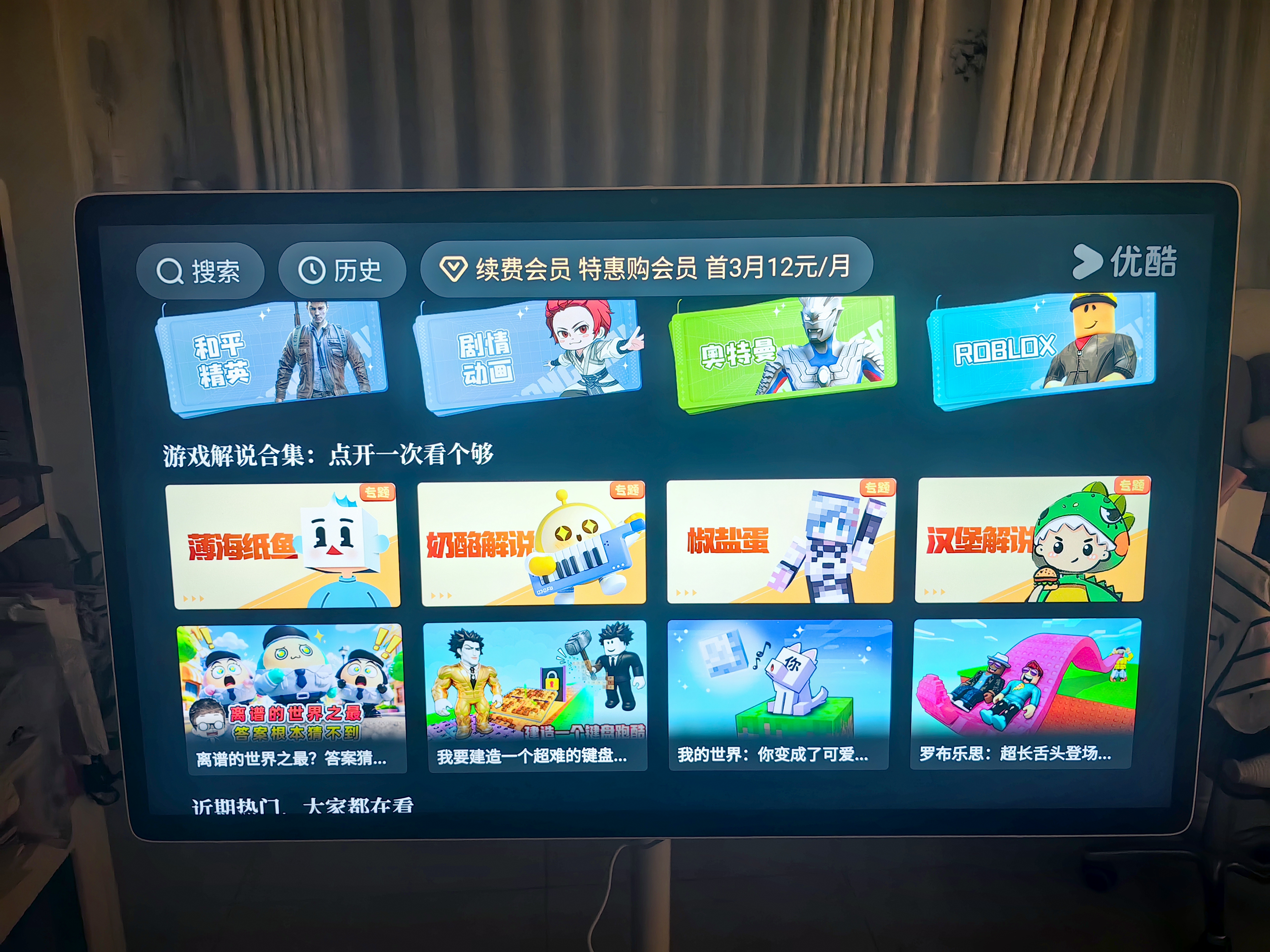 创维闺蜜机F3Ultra 4k 32英寸 24H长续航140W影院级音质 可移动电视机平板一体机可触屏智慧屏幕8+256G 实拍图