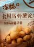 古松土豆马铃薯淀粉200g【带嘴】烘焙原料 烹调勾芡 炸酥肉裹肉粉 实拍图