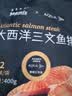 禧美海产 智利进口大西洋三文鱼排400g/袋（轮切2块装 ） 实拍图