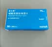 【原研药】波立维 硫酸氢氯吡格雷片 75mg*90片/盒 实拍图