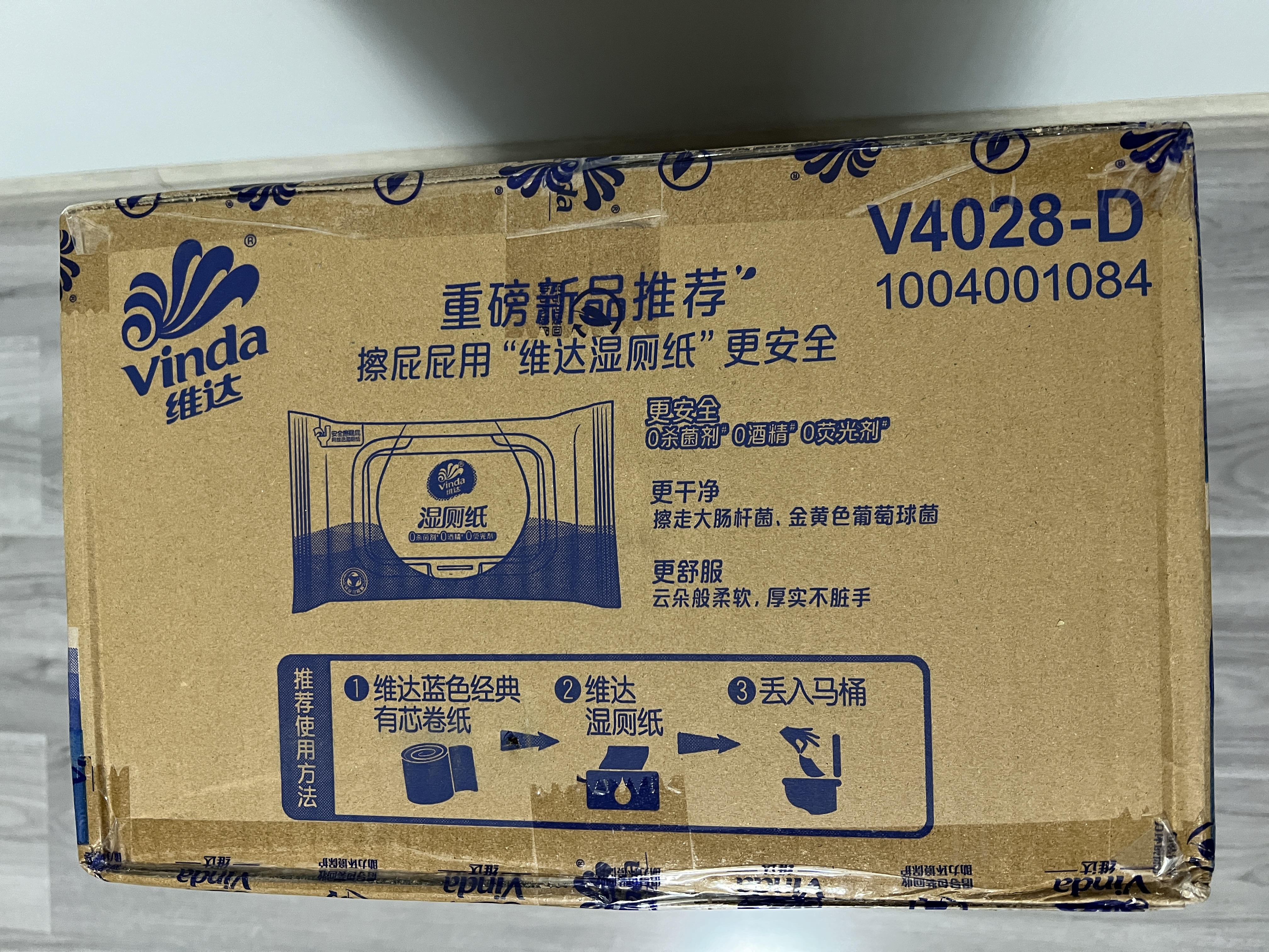 维达（Vinda）有芯卷纸 蓝色经典4层180克*30卷 加厚纸巾卫生纸卷筒纸 整箱 实拍图