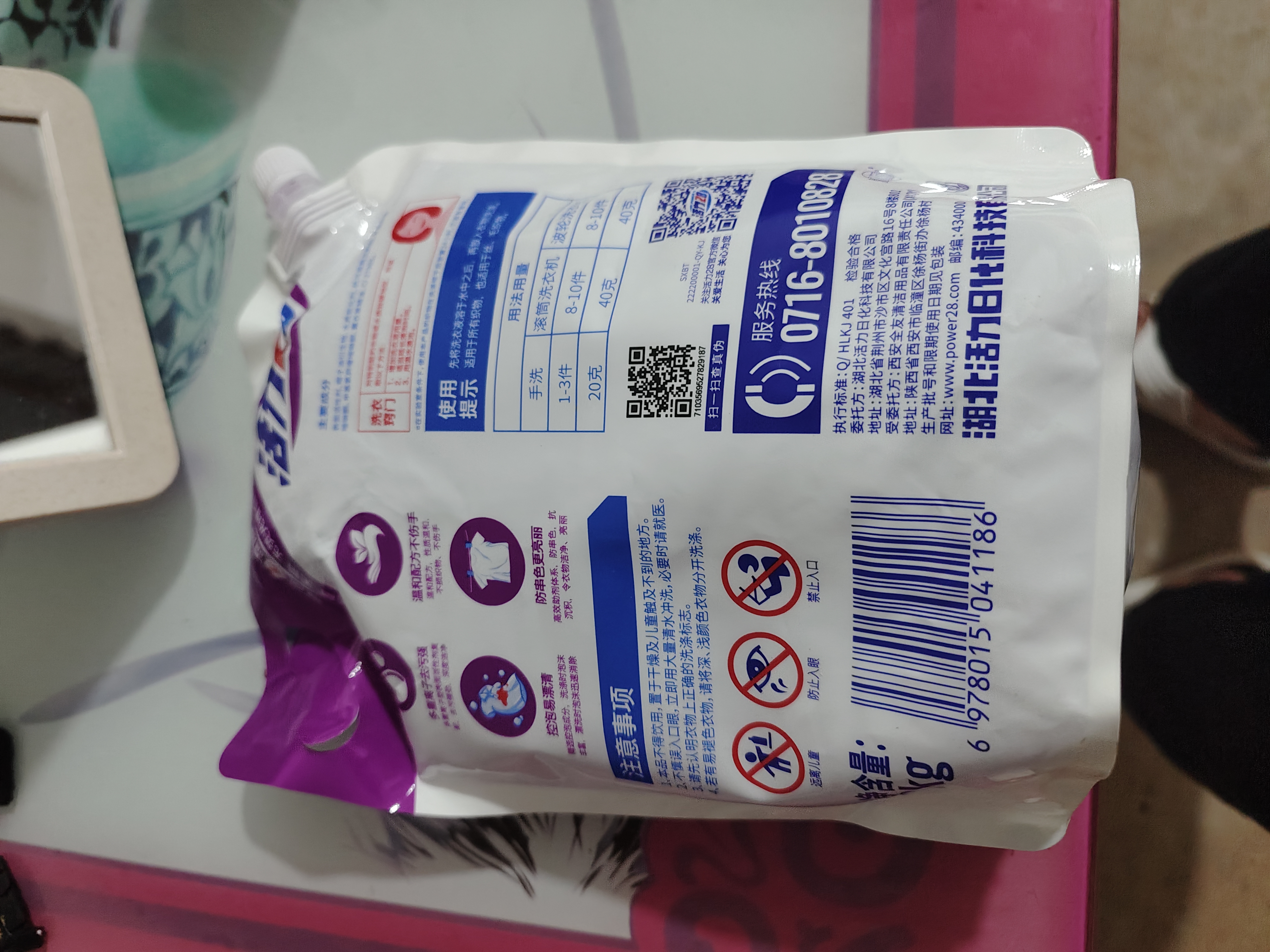 活力28洗衣液2kg 衣物去渍去污持久留香型 袋装补充装家庭装 整箱批发 【4斤】薰衣草洗衣液2kg*1袋 实拍图
