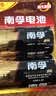南孚1号碱性电池2粒 大号D型电池 适用于热水器/煤气燃气灶/手电筒/电子琴/挂钟等 LR20-2B 实拍图