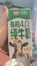 光明有机纯牛奶 8.0g/盒乳蛋白原生高钙200ml*20盒送礼京东自营 实拍图